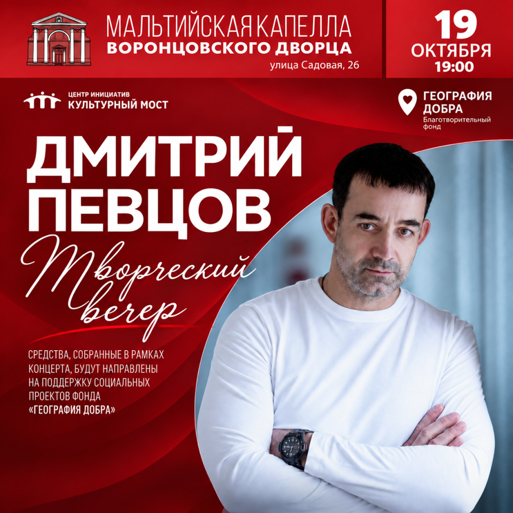 Певцов в капелле