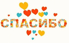 Пожертвование на расчетный счет