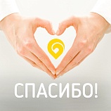 Спасибо, Рома и звёзды! 