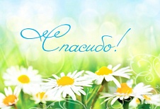 Пожертвование на расчетный счет