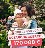 Новости по сбору Кати 