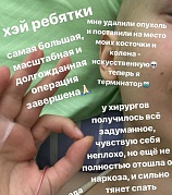 Операция и установка эндопротеза