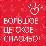 Пожертвование на расчетный счет