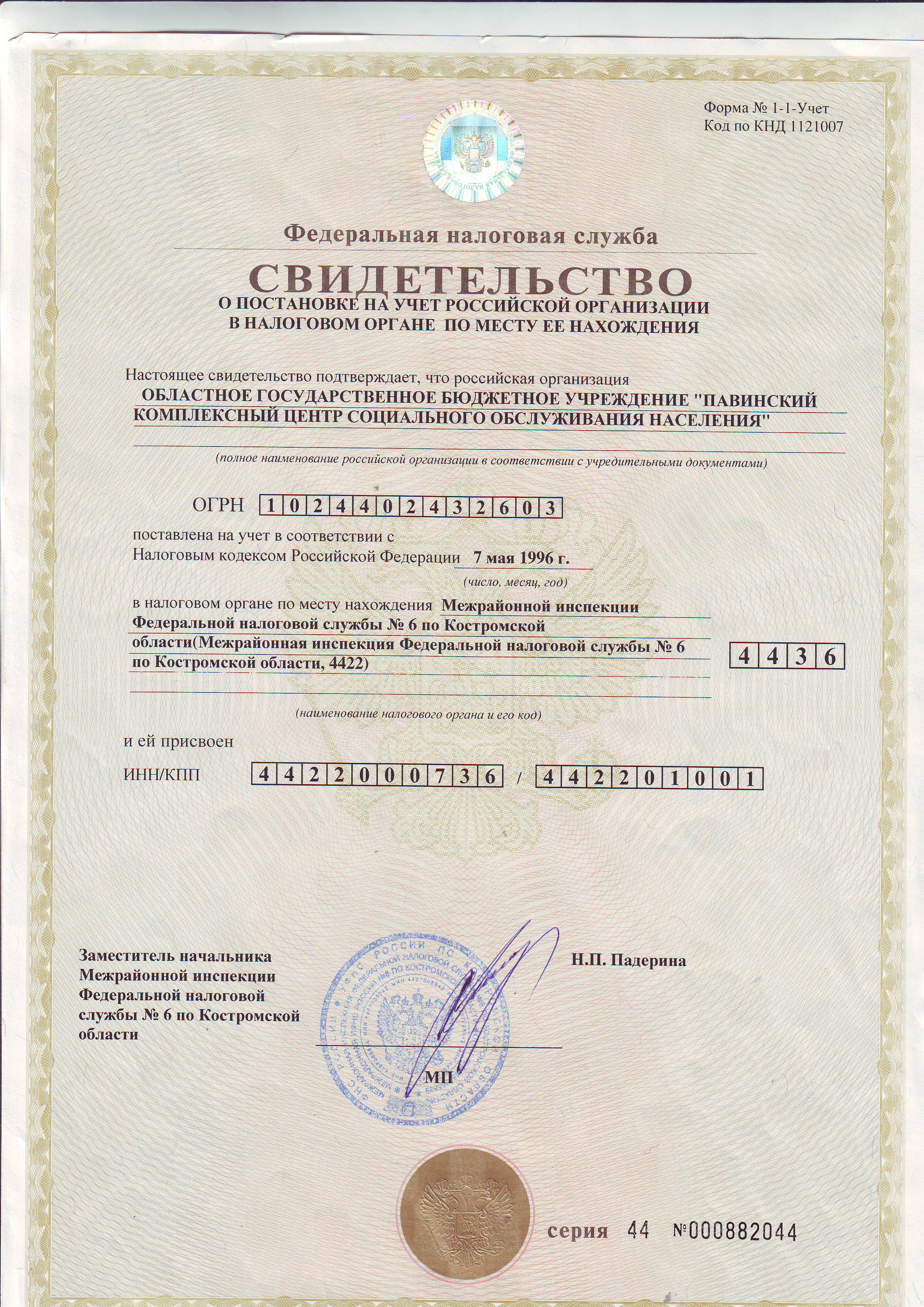 сертификат