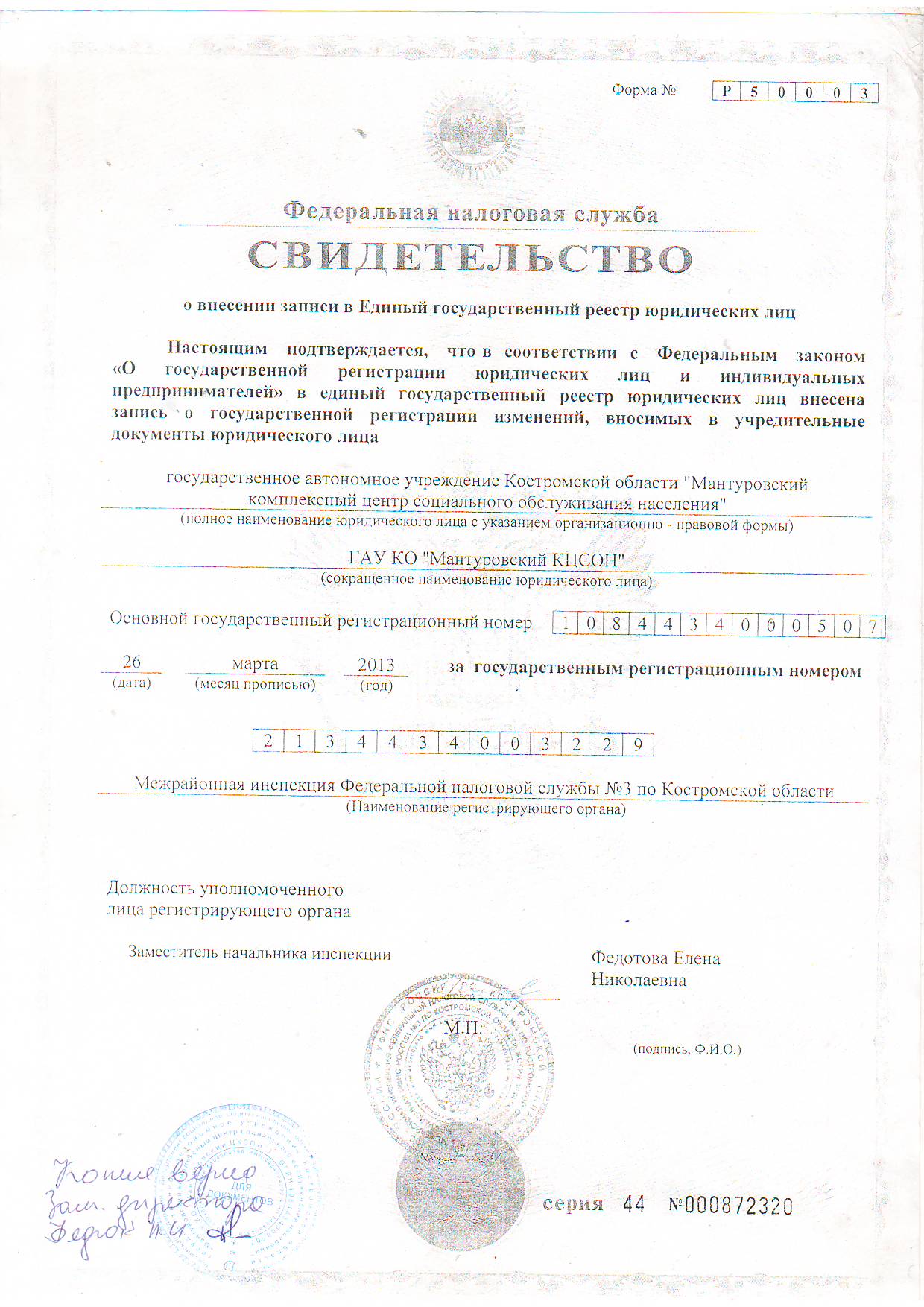 сертификат