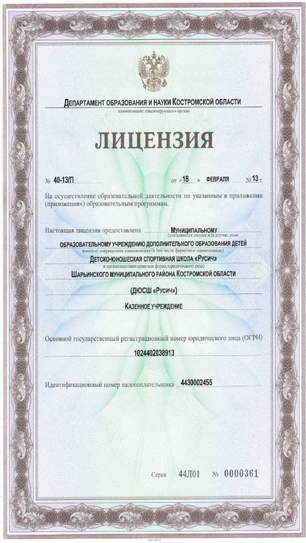 сертификат