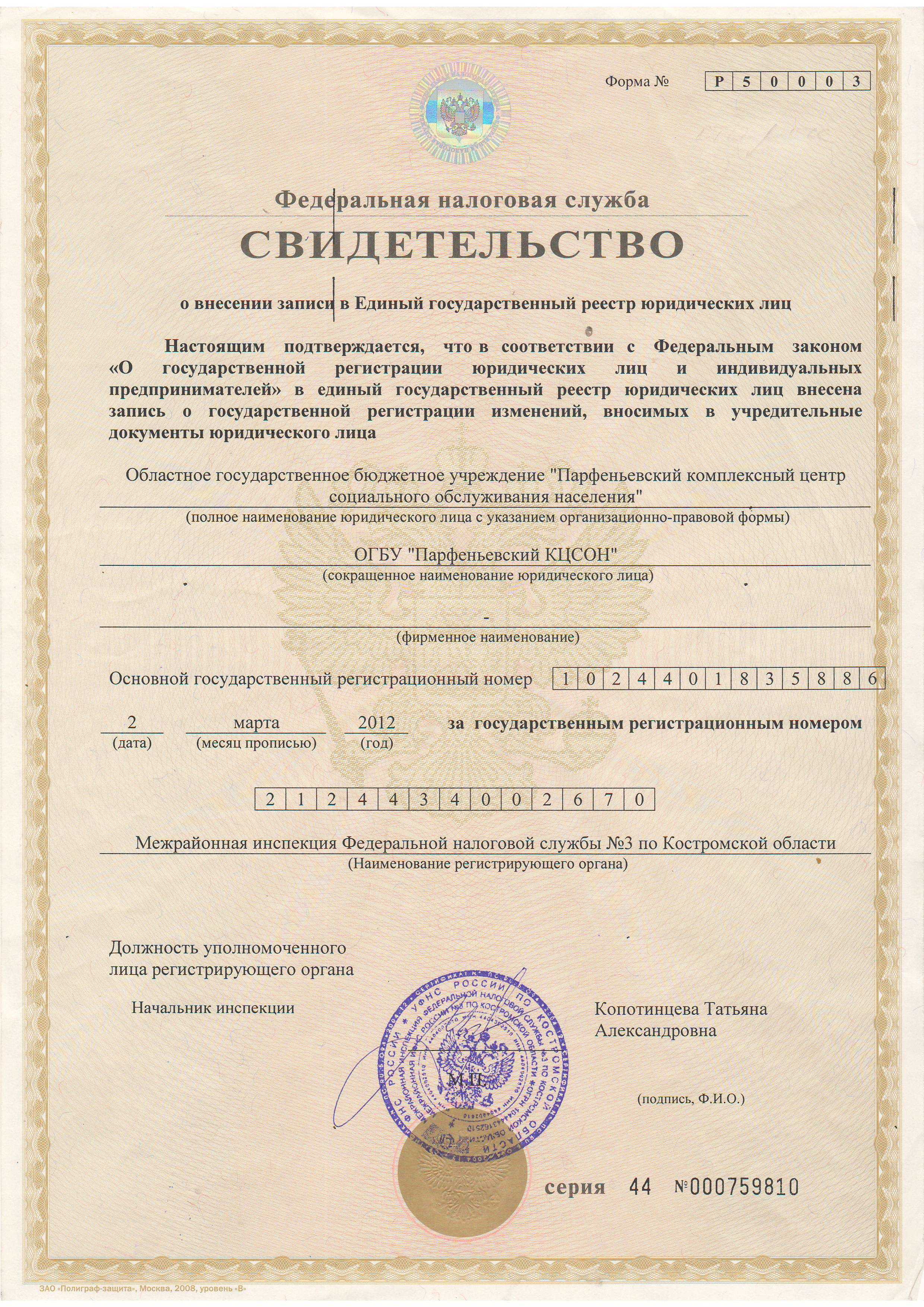 сертификат