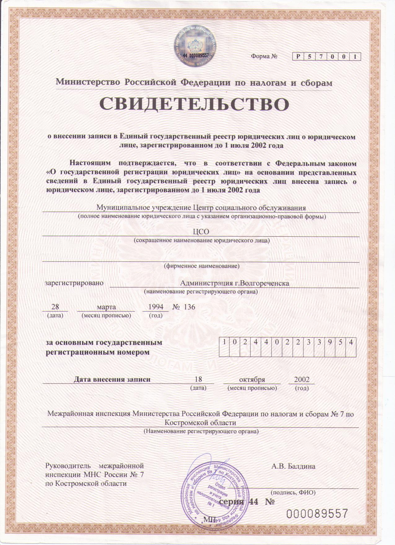 сертификат