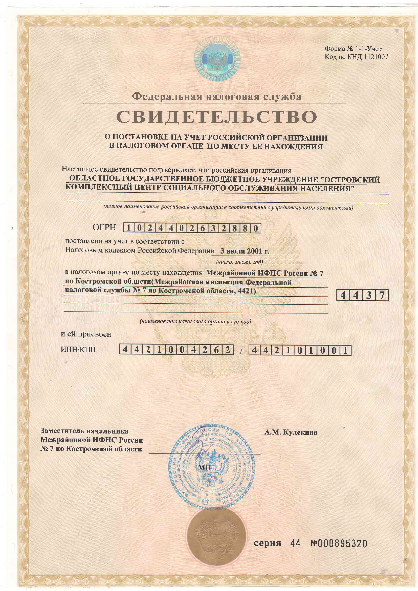 сертификат