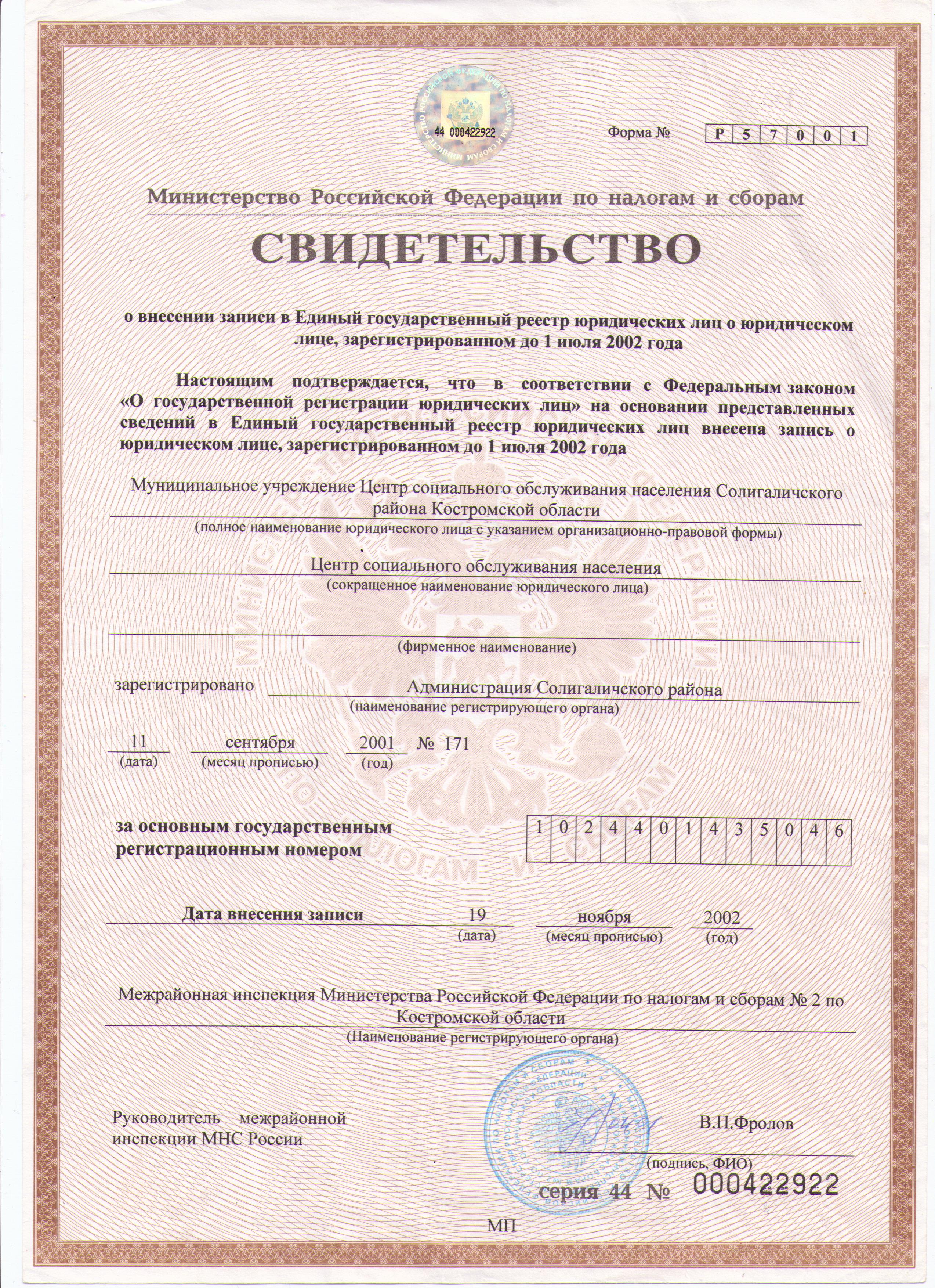 сертификат