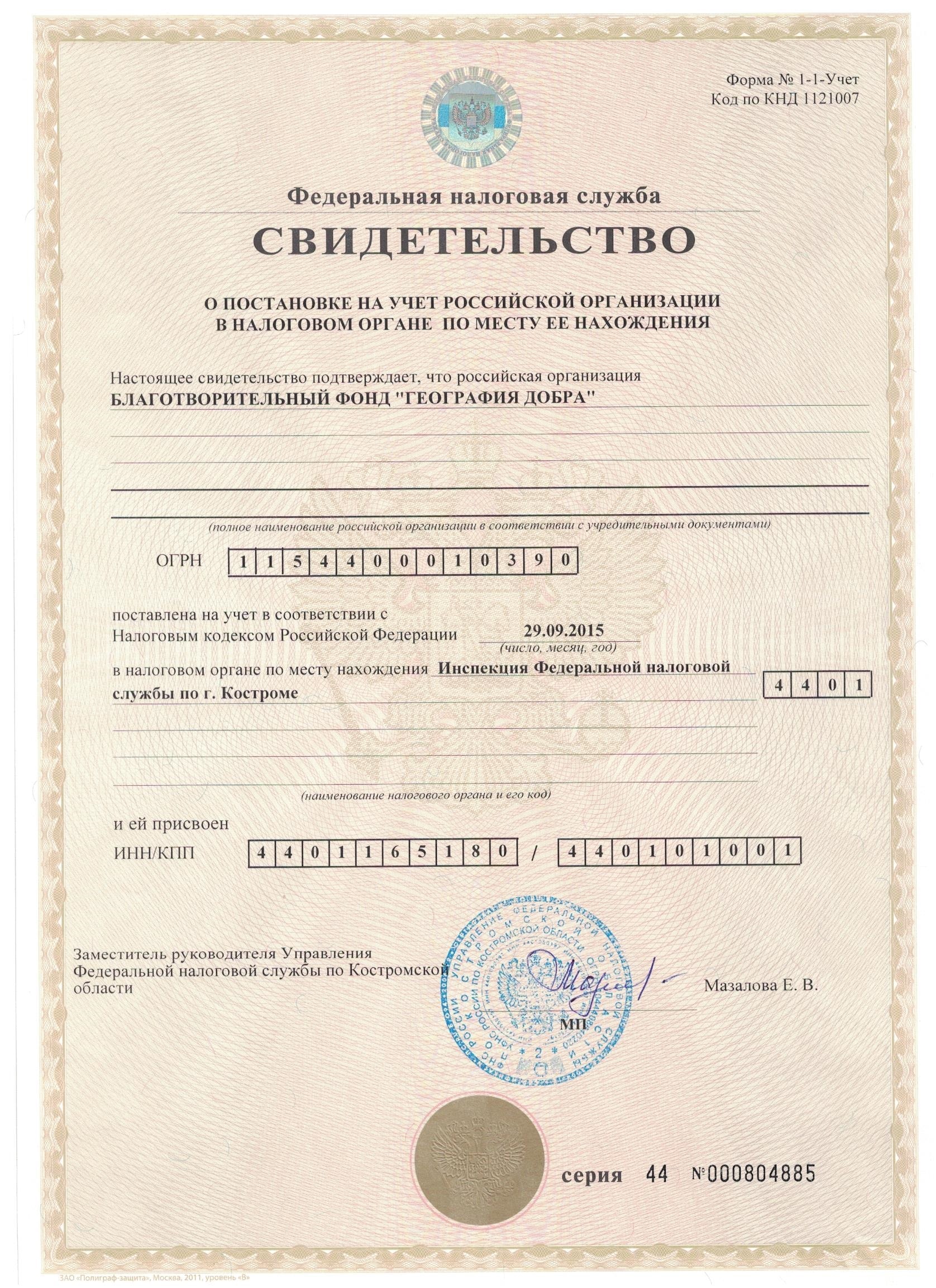 сертификат