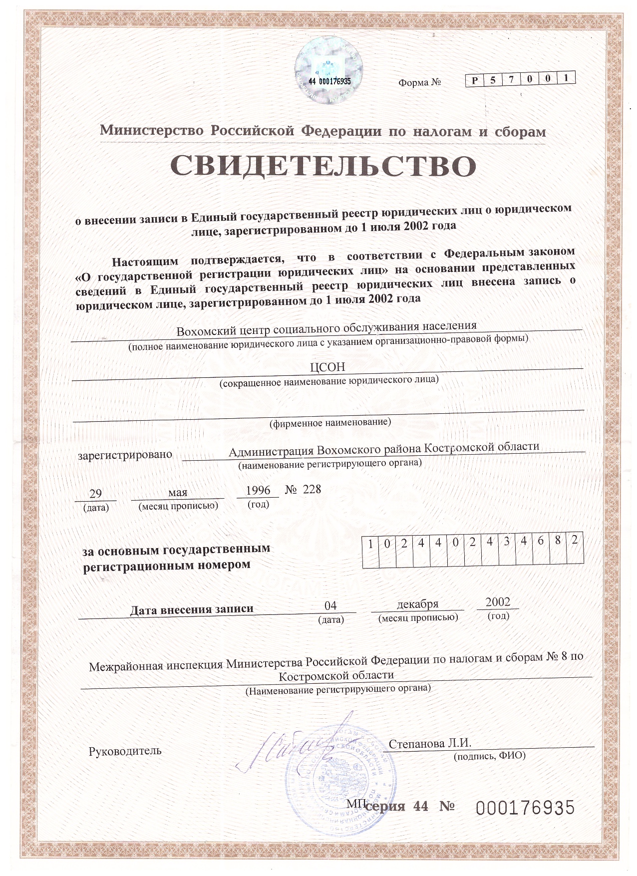 сертификат