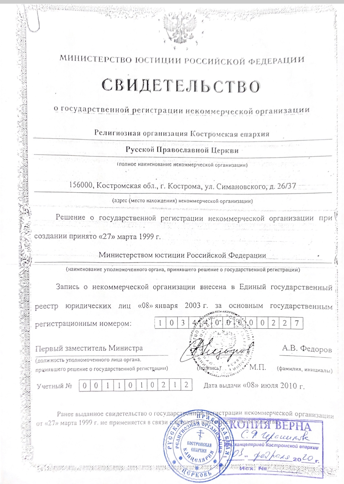 сертификат