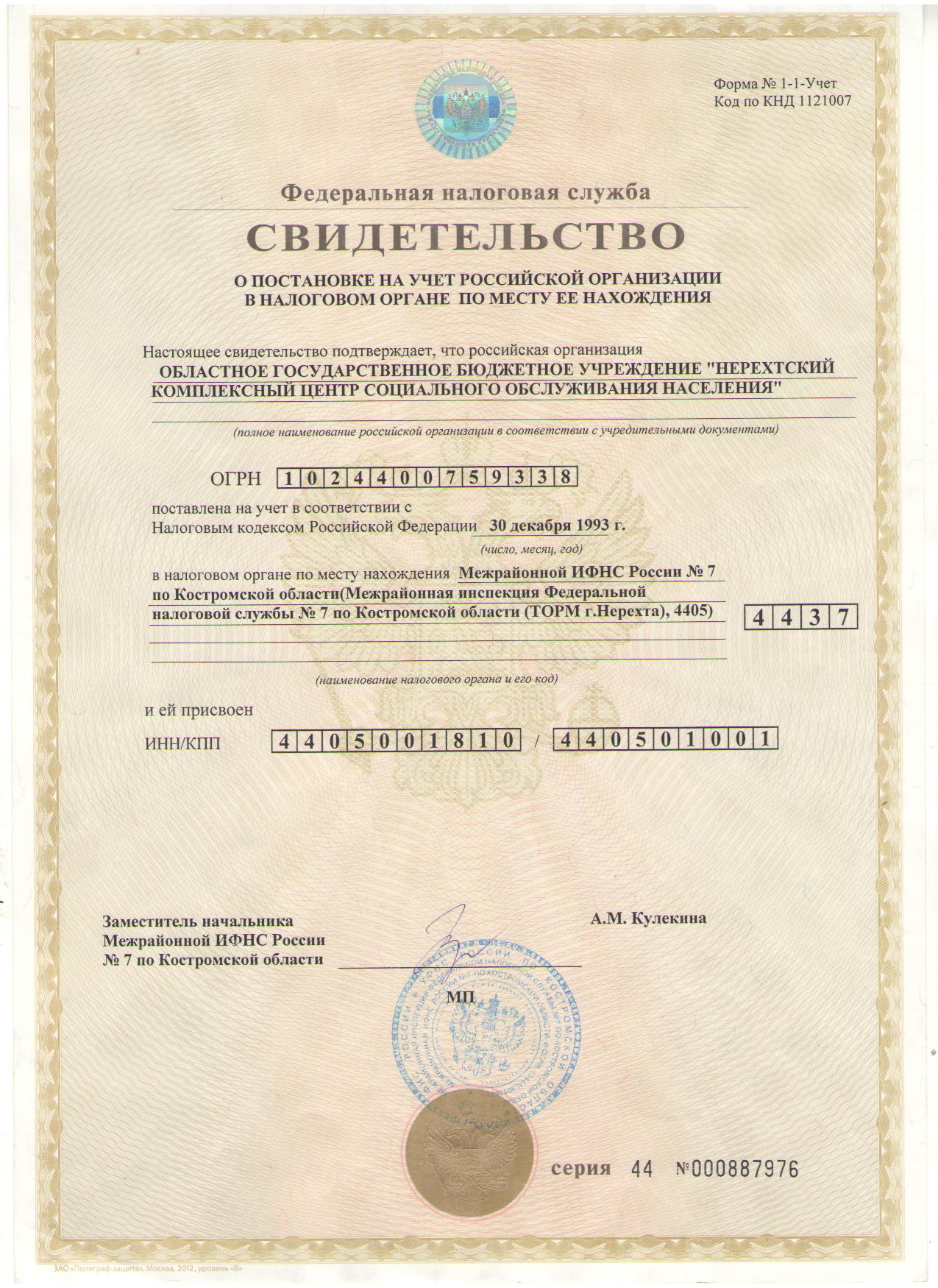 сертификат