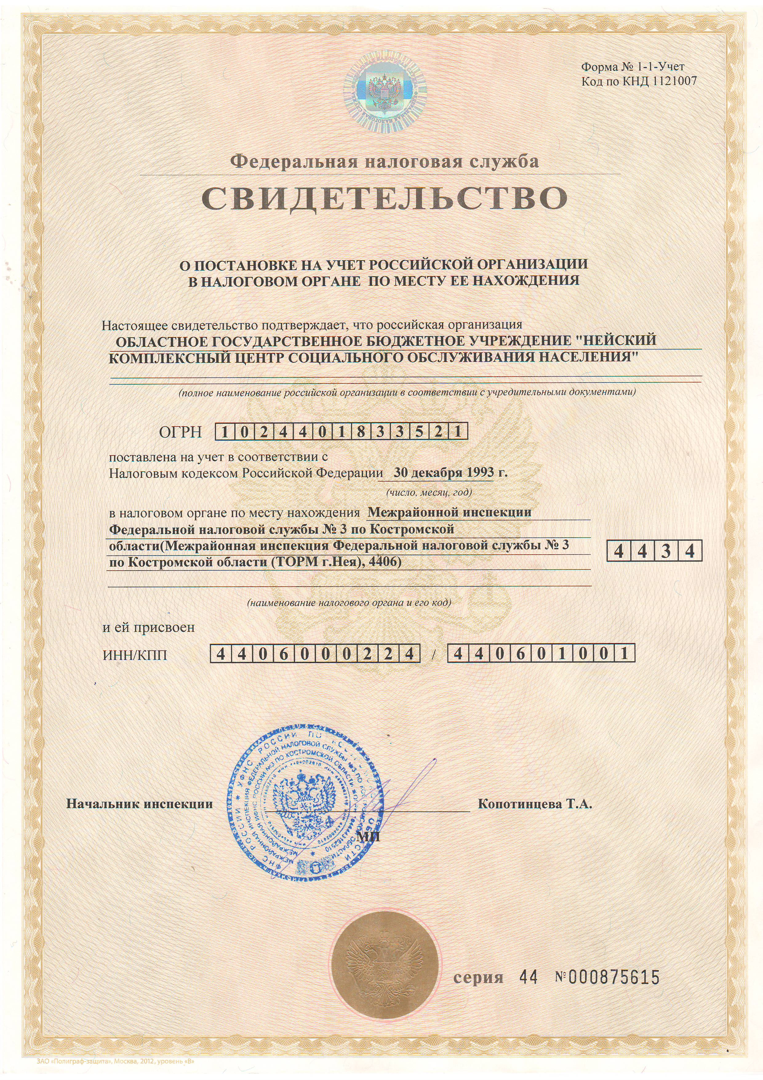 сертификат