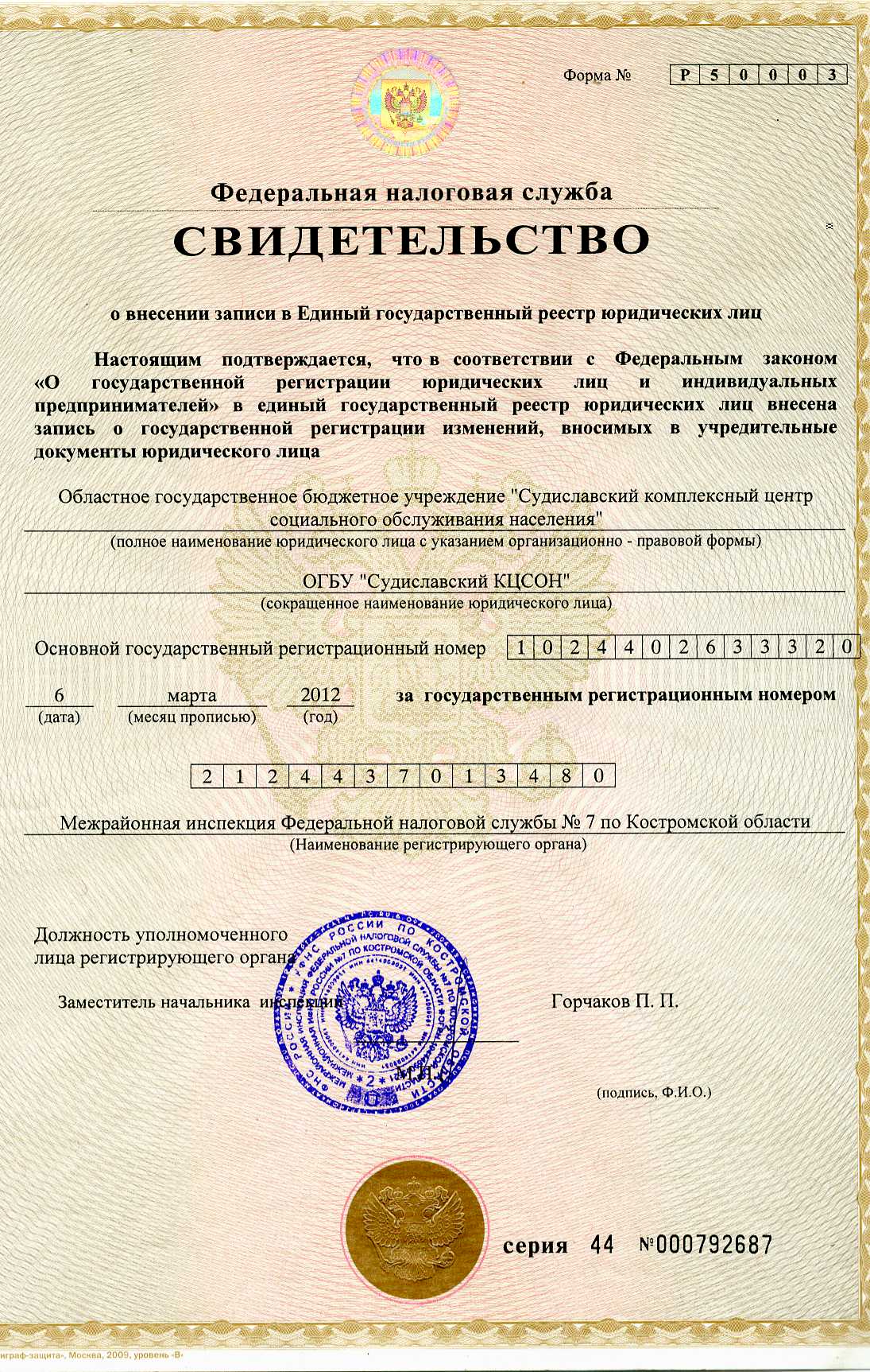 сертификат