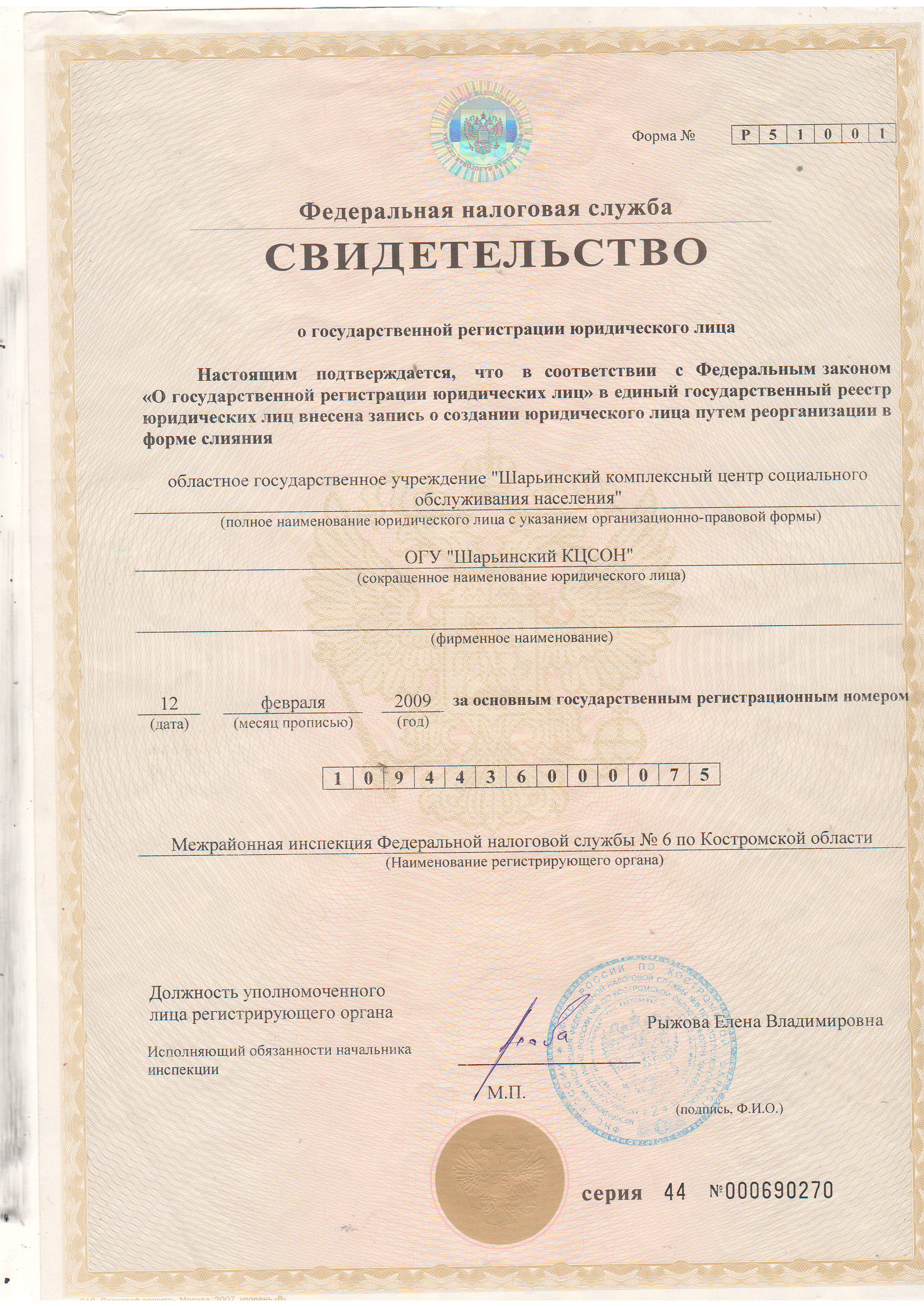 сертификат