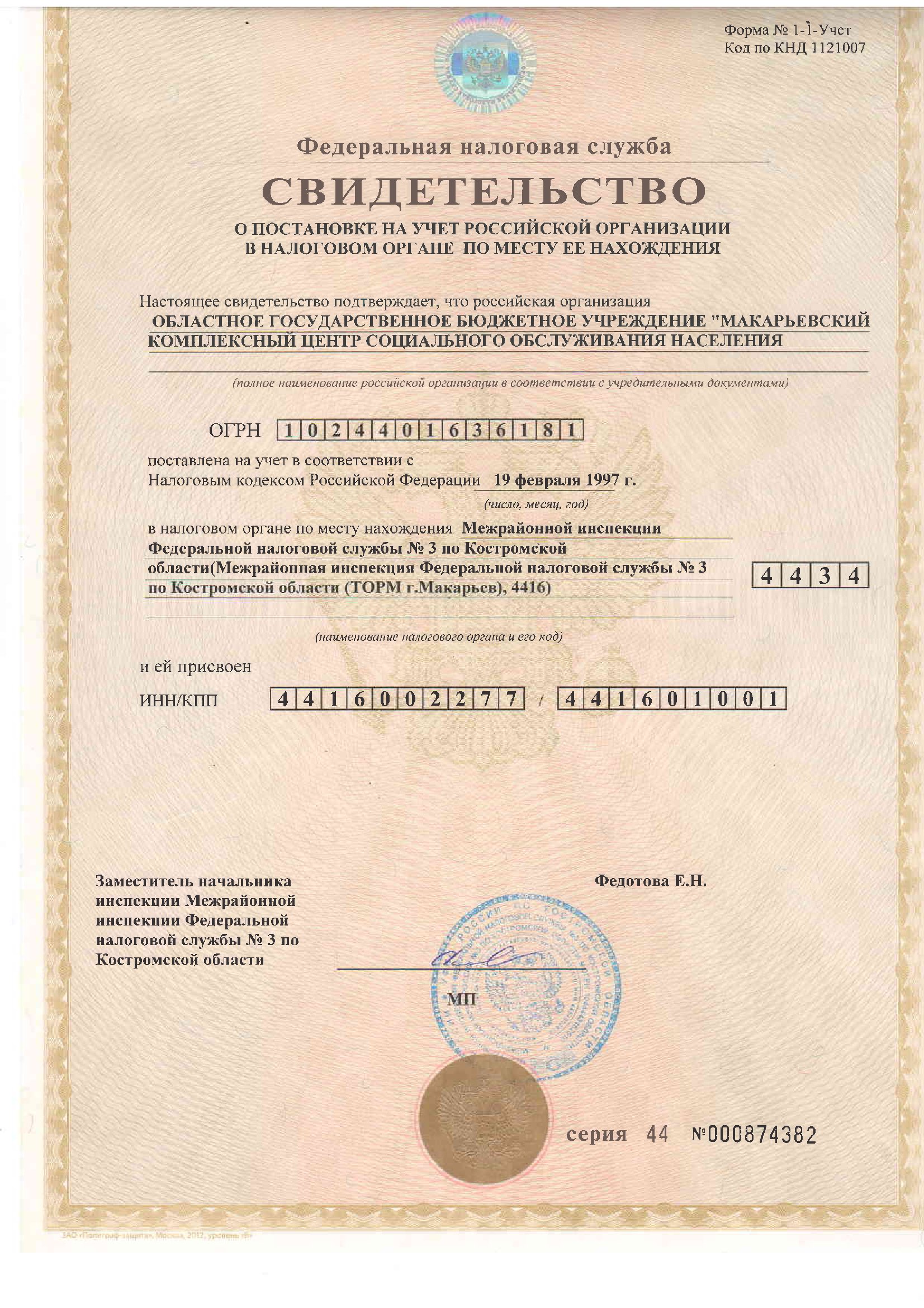 сертификат