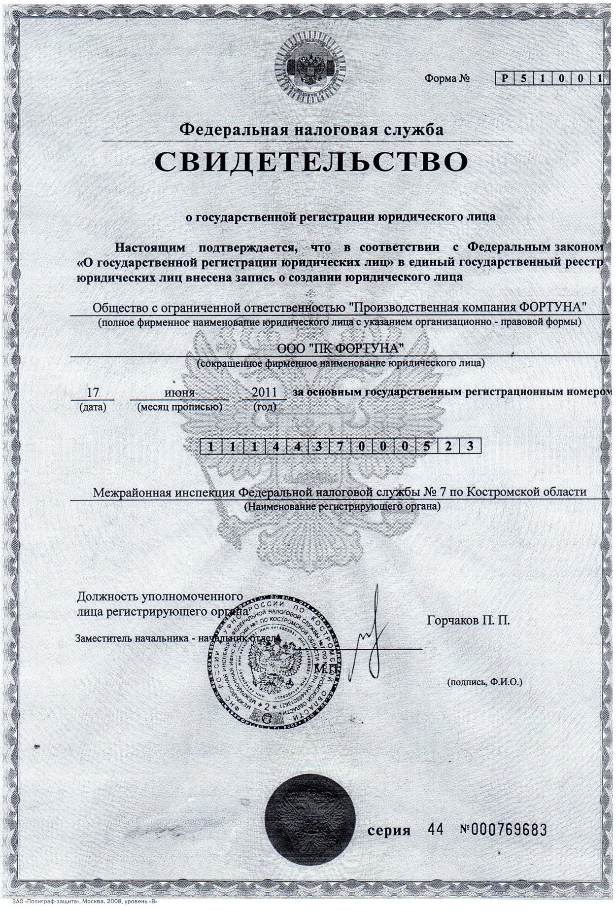 сертификат