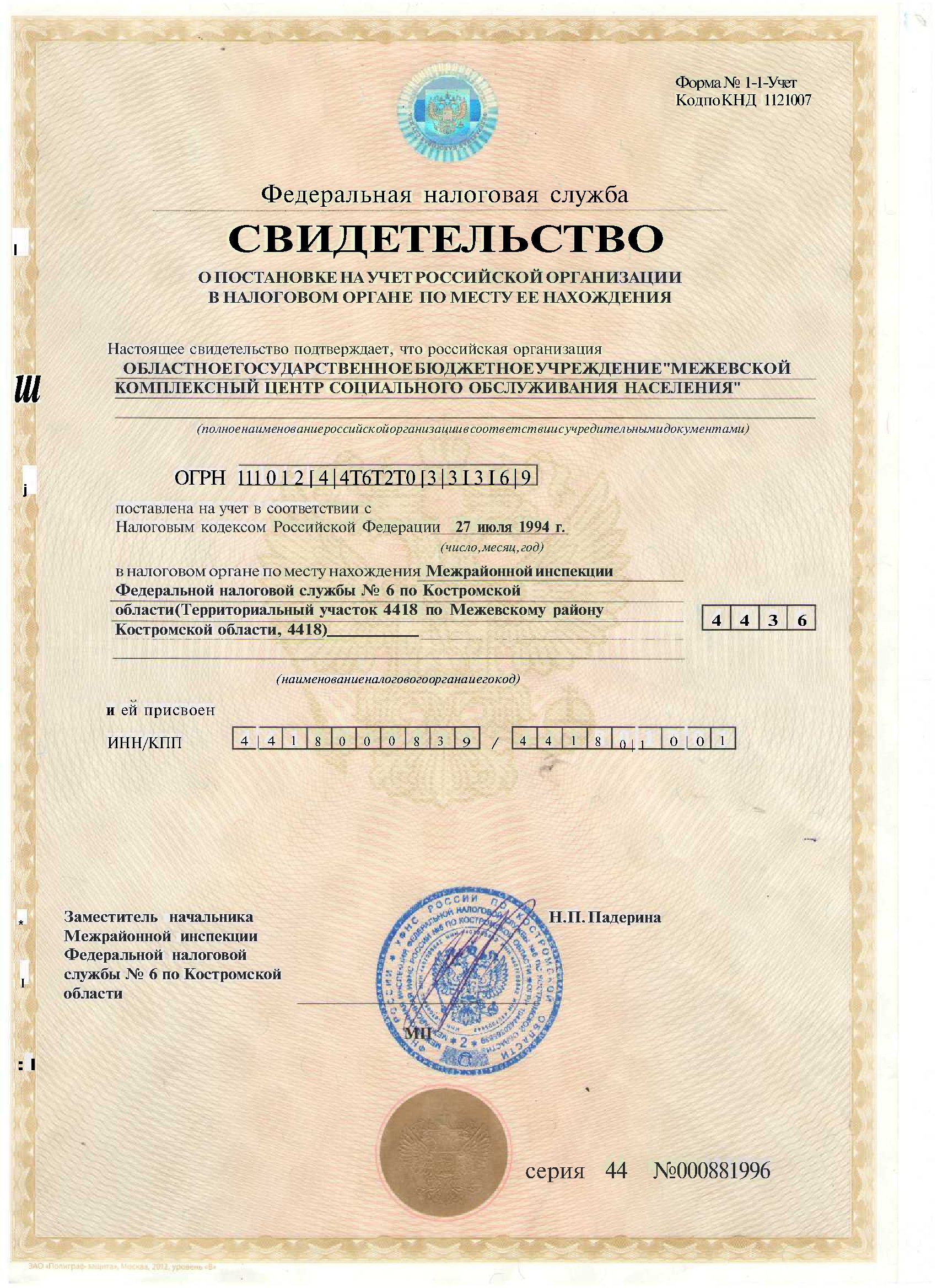 сертификат