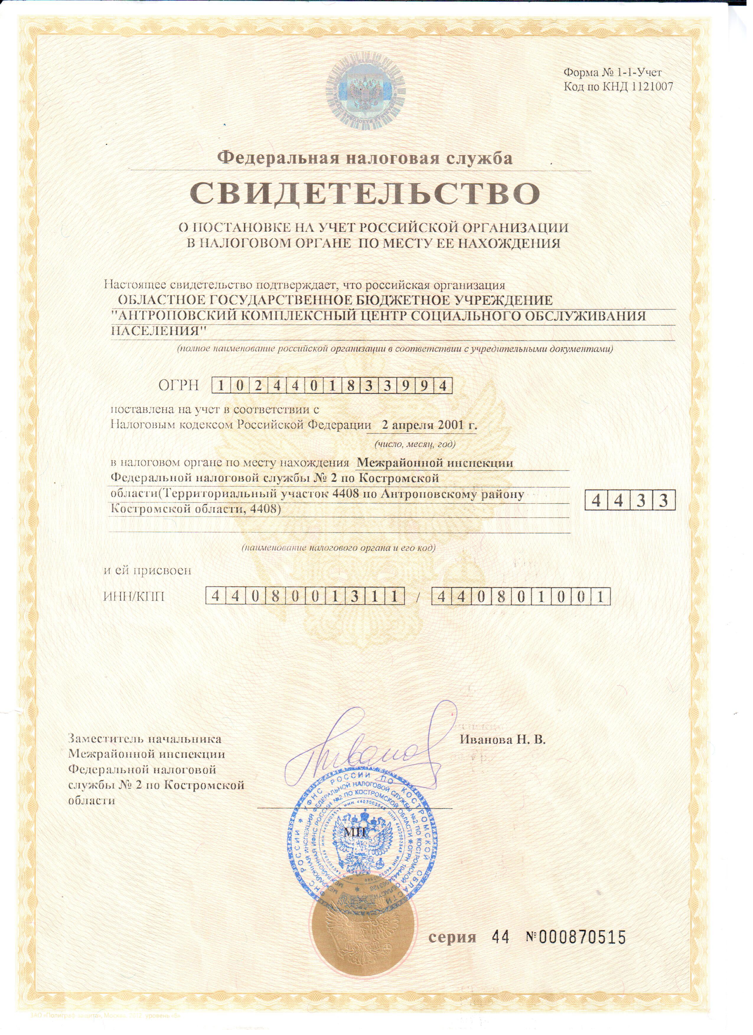 сертификат