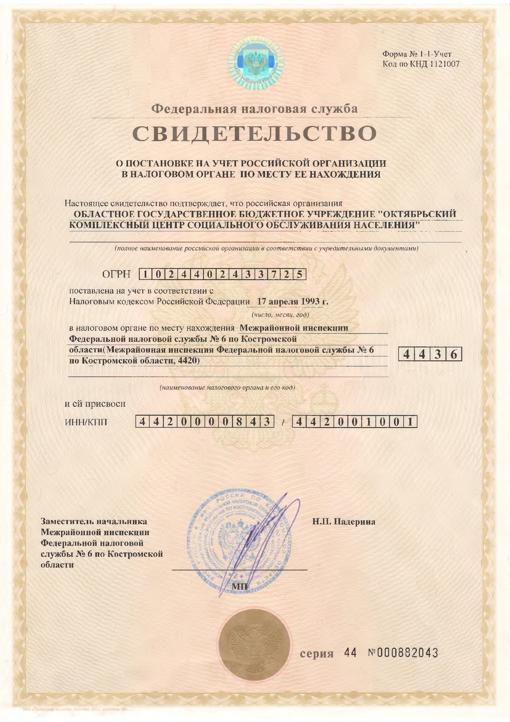 сертификат