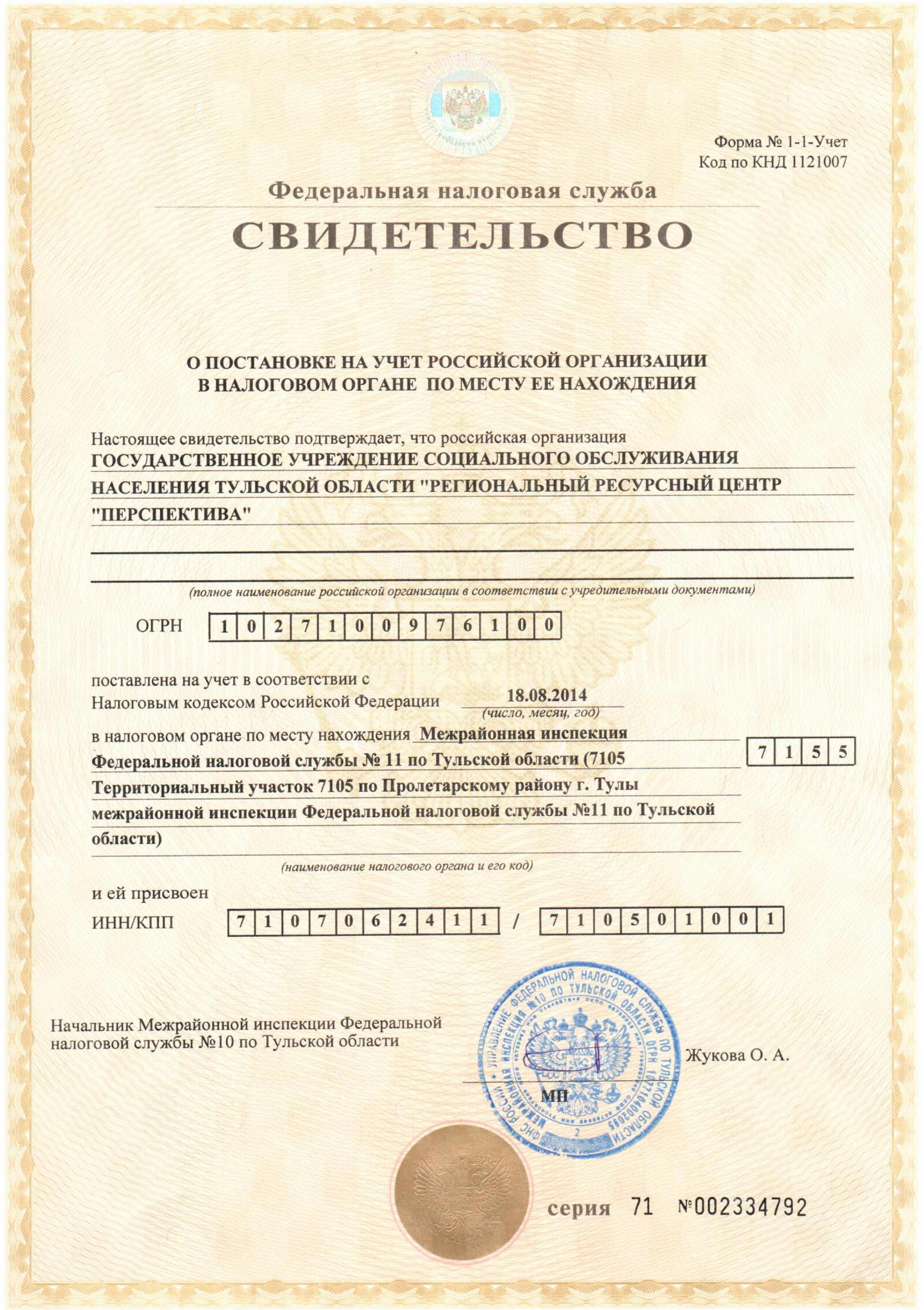 сертификат