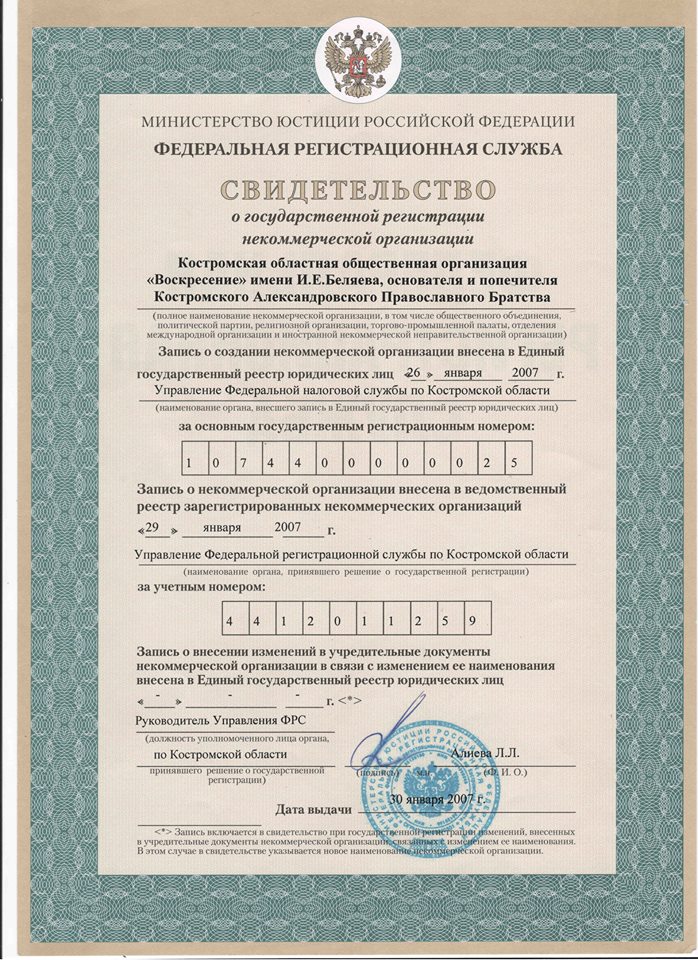 сертификат